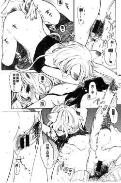 Page 56 of Dakishimetai. | 想要緊抱著你。