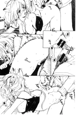 Page 57 of Dakishimetai. | 想要緊抱著你。