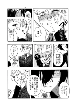 Page 4 of Shu ma Fera, to Omake.