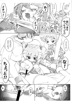 Page 4 of Nazuna-chan’s Small, Unexpected Flourish!!