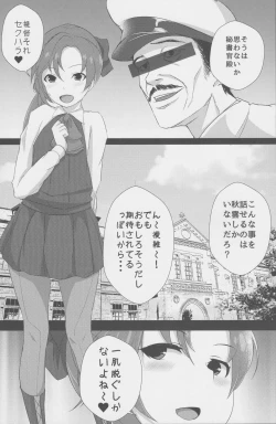 Page 5 of Kiyoshimo to Itashitai!!