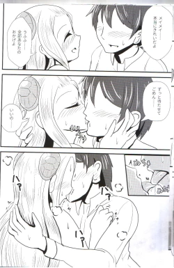 Page 15 of Oyomeimei W