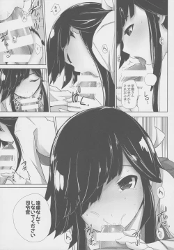 Page 17 of Shiawase Juunana Fukou na Juukyuu