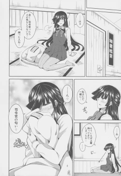 Page 8 of Mite Imasu....