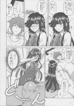 Page 8 of Mite Iru dake Dewa....