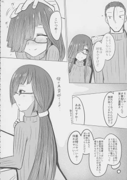 Page 6 of Okuchan
