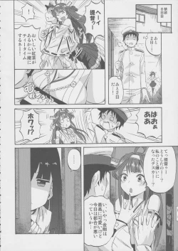 Page 8 of Hayashimo-chan no shaseikanri nisshi