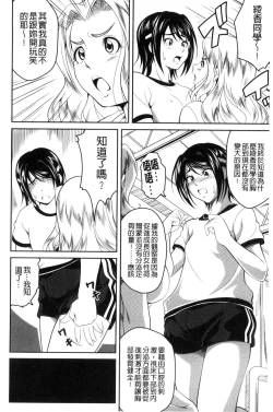 Page 23 of Love Chu-doku