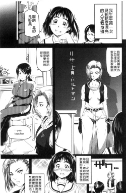 Page 48 of Love Chu-doku