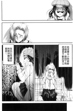 Page 55 of Love Chu-doku