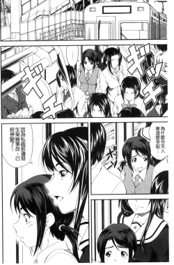 Page 99 of Love Chu-doku