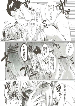 Page 15 of Koi ni Koisuru Koi-chan wa!