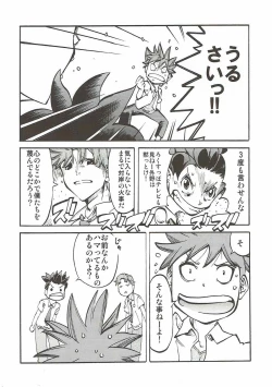 Page 27 of Koi ni Koisuru Koi-chan wa!