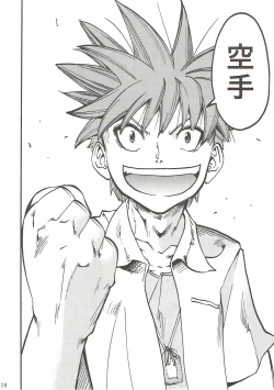 Page 29 of Koi ni Koisuru Koi-chan wa!