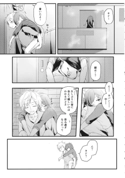 Page 4 of Shigeki Cocktail