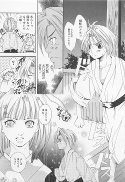 Page 136 of Boys Love anthology - boys tachi vol.1