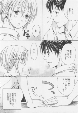 Page 33 of Boys Love anthology - boys tachi vol.1