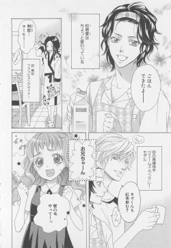 Page 85 of Boys Love anthology - boys tachi vol.1