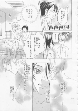 Page 94 of Boys Love anthology - boys tachi vol.1