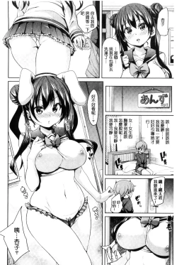 Page 120 of Fuwatoro Jusei Chuudoku! | 溫熱濕黏♥受精中毒症候群！