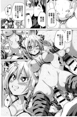 Page 131 of Fuwatoro Jusei Chuudoku! | 溫熱濕黏♥受精中毒症候群！