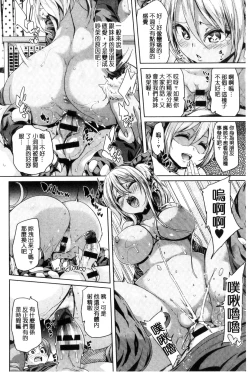 Page 132 of Fuwatoro Jusei Chuudoku! | 溫熱濕黏♥受精中毒症候群！