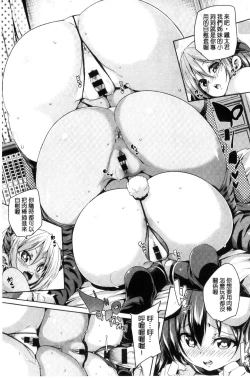 Page 135 of Fuwatoro Jusei Chuudoku! | 溫熱濕黏♥受精中毒症候群！