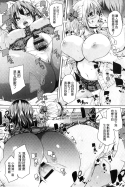 Page 162 of Fuwatoro Jusei Chuudoku! | 溫熱濕黏♥受精中毒症候群！
