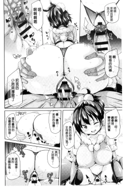 Page 180 of Fuwatoro Jusei Chuudoku! | 溫熱濕黏♥受精中毒症候群！