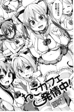 Page 20 of Fuwatoro Jusei Chuudoku! | 溫熱濕黏♥受精中毒症候群！