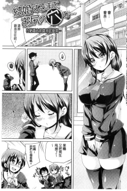 Page 211 of Fuwatoro Jusei Chuudoku! | 溫熱濕黏♥受精中毒症候群！