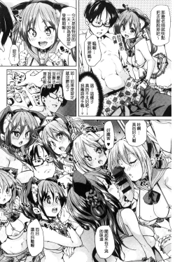 Page 24 of Fuwatoro Jusei Chuudoku! | 溫熱濕黏♥受精中毒症候群！
