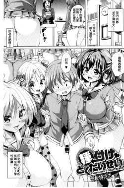 Page 43 of Fuwatoro Jusei Chuudoku! | 溫熱濕黏♥受精中毒症候群！