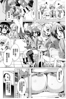 Page 48 of Fuwatoro Jusei Chuudoku! | 溫熱濕黏♥受精中毒症候群！