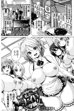 Page 67 of Fuwatoro Jusei Chuudoku! | 溫熱濕黏♥受精中毒症候群！
