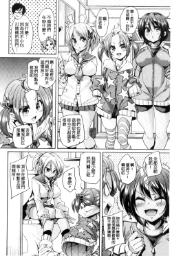 Page 96 of Fuwatoro Jusei Chuudoku! | 溫熱濕黏♥受精中毒症候群！