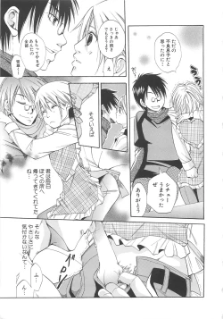 Page 122 of Boys Love anthology - boys tachi vol.3