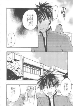 Page 131 of Boys Love anthology - boys tachi vol.3