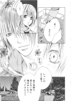 Page 22 of Boys Love anthology - boys tachi vol.3