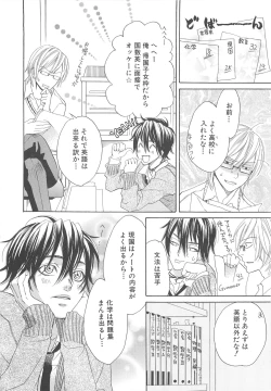 Page 67 of Boys Love anthology - boys tachi vol.3