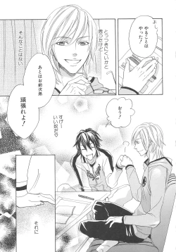 Page 76 of Boys Love anthology - boys tachi vol.3