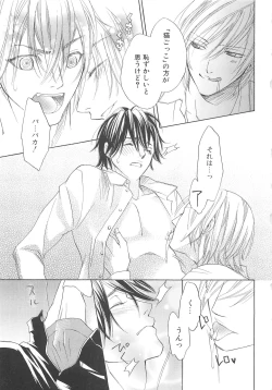 Page 88 of Boys Love anthology - boys tachi vol.3