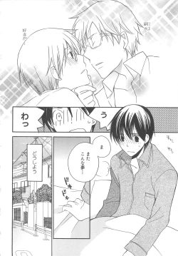 Page 95 of Boys Love anthology - boys tachi vol.3
