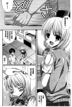 Page 155 of Kanojo to Hajimete no - For the First Time with Her | 我和女友的第一次體驗