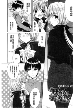 Page 188 of Kanojo to Hajimete no - For the First Time with Her | 我和女友的第一次體驗