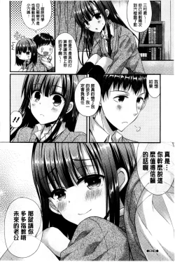Page 85 of Kanojo to Hajimete no - For the First Time with Her | 我和女友的第一次體驗