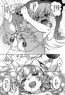 Page 21 of Shujuu no Kankei! - The Relation of Master to Servant