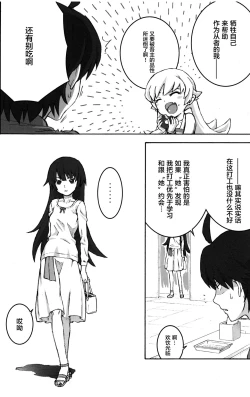 Page 6 of Shujuu no Kankei! - The Relation of Master to Servant