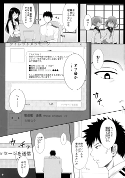 Page 2 of Off-kaigo Sokupako Shita Musume ga Shinkaiseikan datta Jian