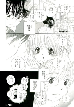 Page 130 of Kirai, Demo Suki